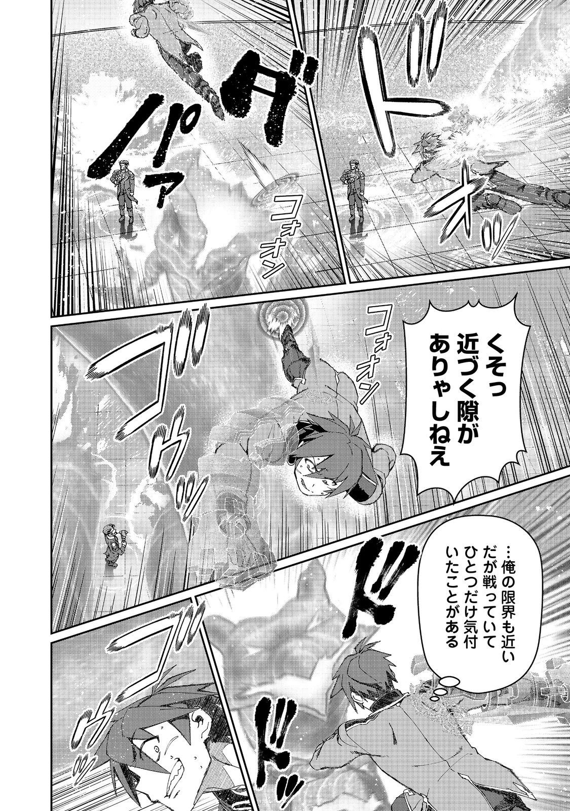 Read DAIKENJA NO MANADESHI: BOUGYO MAHOU NO SUSUME @COMIC - RAW Chapter 34.2 [High Quality / Full] - Page 10 - nicomanga.net