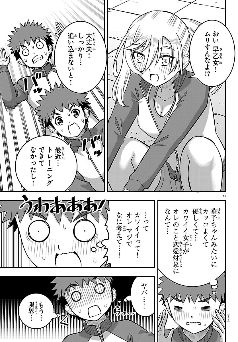 YANKEE JK KUZUHANA-CHAN Chap 280 - Pic 15