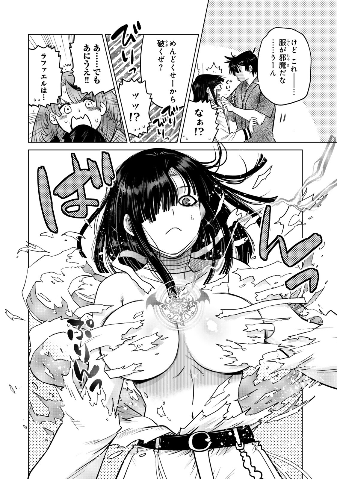 OCHIKOBORE DATTA ANI GA JITSUHA SAIKYOU: SHIJOU SAIKYOU NO YUUSHA WA TENSEI-SHI, GAKUEN DE MUJIKAKU NI MUSOU SURU Chapter 47.4 - Page 2