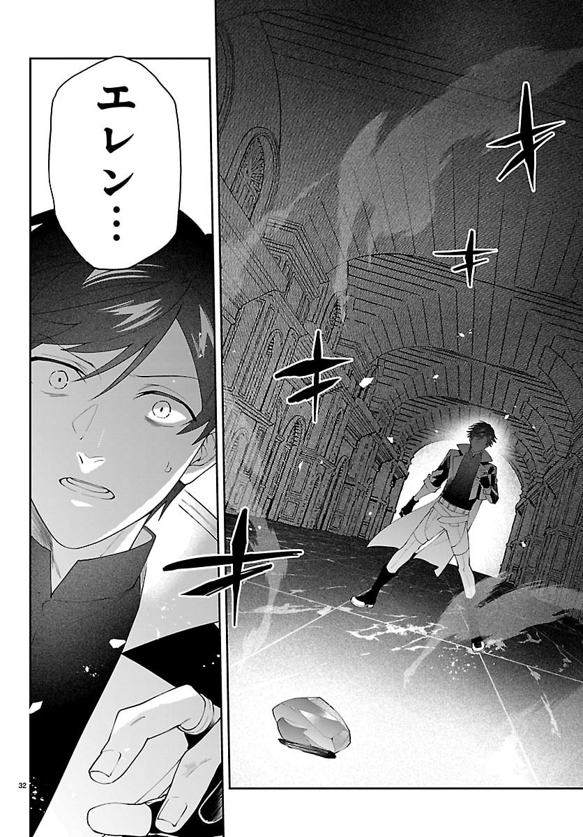 SKILL TREE NO KAIJOUSHA ~A KYUU PARTY WO TSUIHOU SARETA NODE "KAIJOU & SEIJOU" WO IKASHITE, S KYUU BOUKENSHA WO MEZASU~ Chapter 6 page 32 - nihonkuni.com