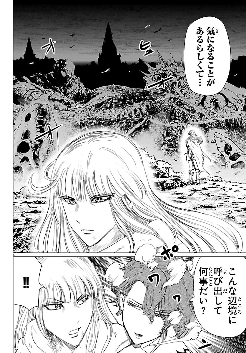 Read HOUKAGO FANTASY Chapter 16 [High Quality / Full] - Page 6 - nicomanga.net