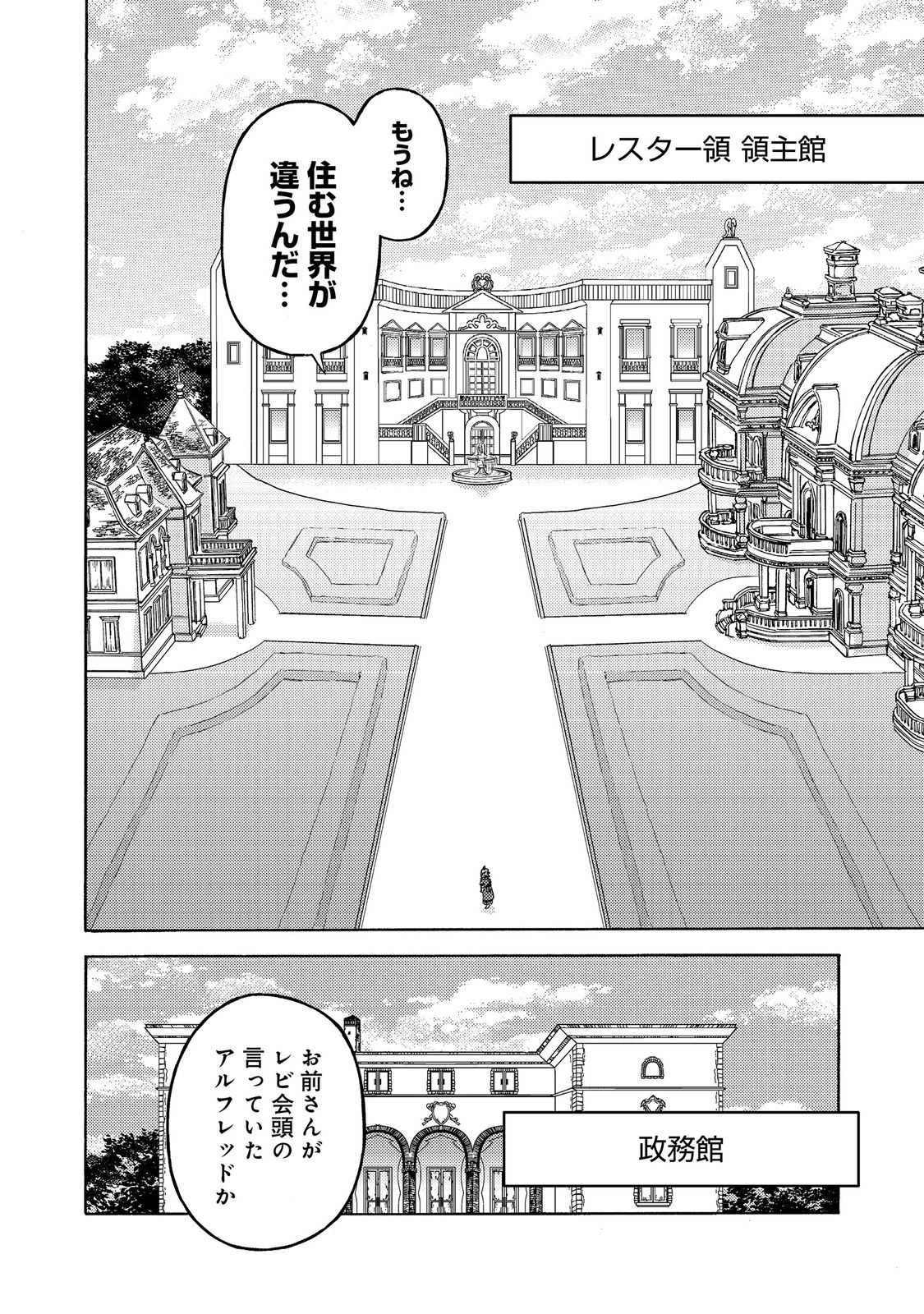 BOUKENSHA AL: AITSU NO MAHOU WA OKASHII Chapter 22 page 26 - nihonkuni.com