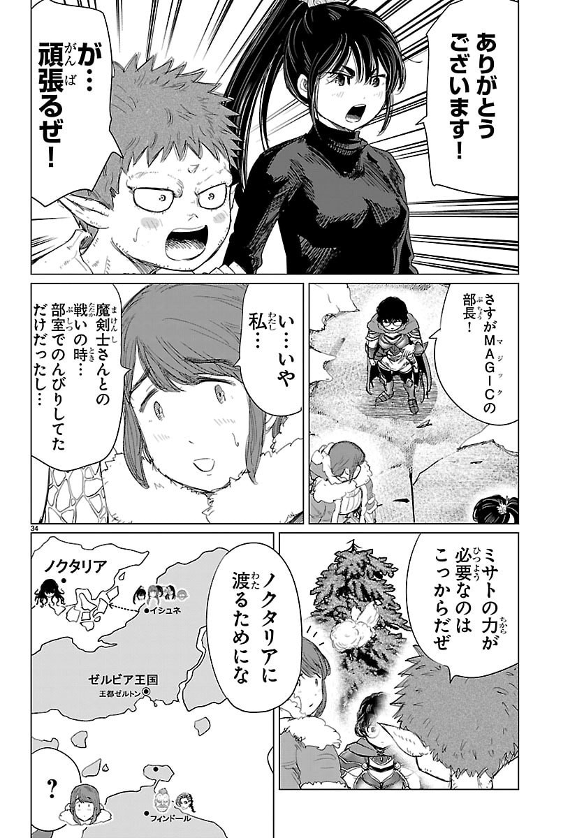 Read HOUKAGO FANTASY Chapter 16 [High Quality / Full] - Page 34 - nicomanga.net