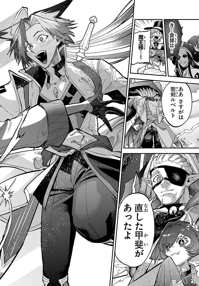 FUKUSHUU HIME LOLA - ONEE-SAMA WO IKENIE NI SHITA KONO KUNI WA MOU IRANAI Chap 31 - Pic 16