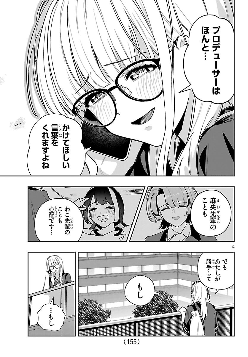 GAKUEN IDOL MASTER GOLD RUSH Chap 56 - Pic 14