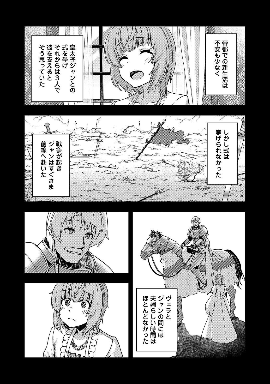 Read REINCARNATED AS AN EMPEROR ~ WILL THE EMPEROR AT BIRTH SURVIVE? Chapter 32.2 [High Quality / Full] - Page 7 - nicomanga.net