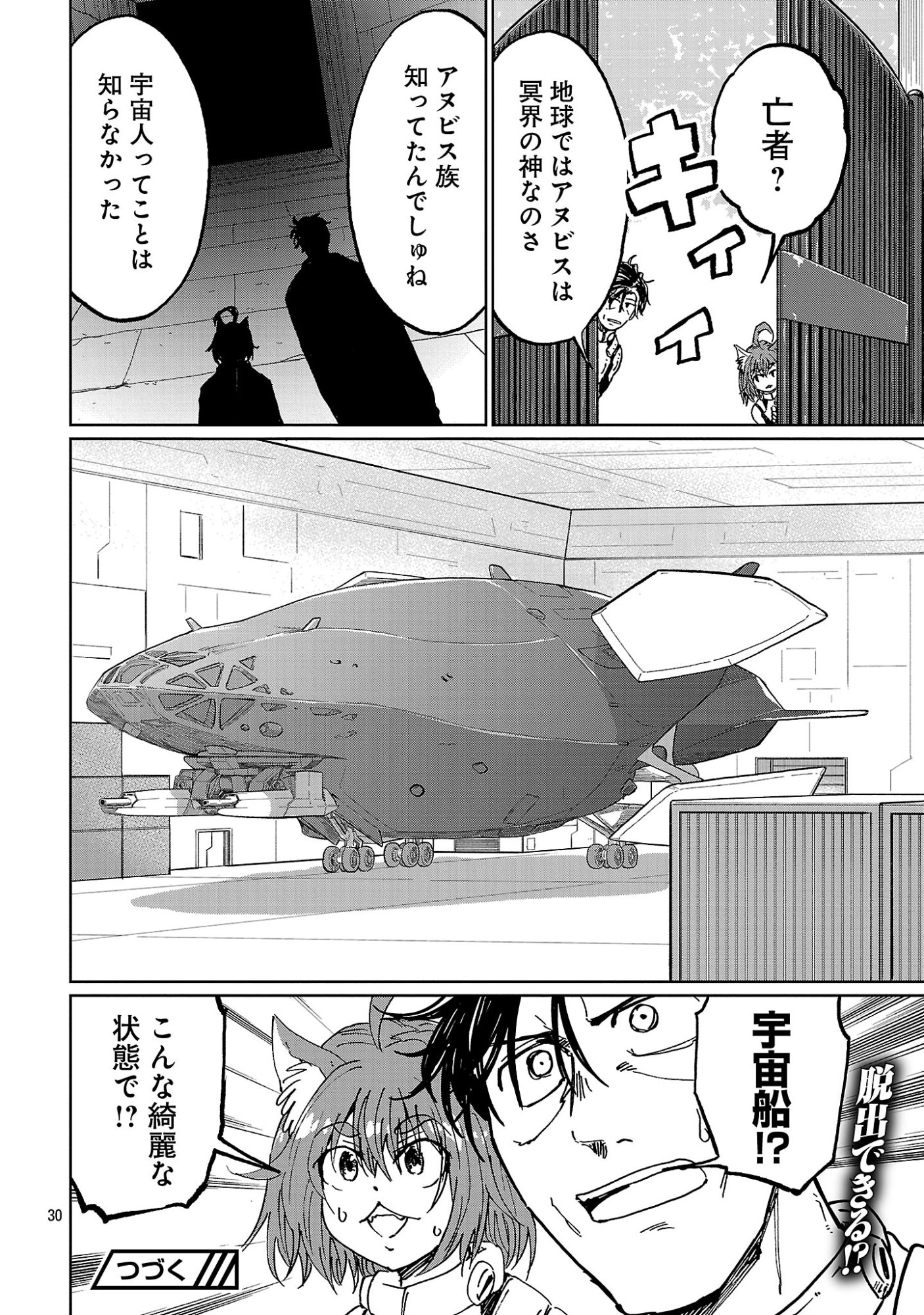 FANTASY GINGA ~NANDE UCHUU NI GOBLIN YA ORC GA IRU NDA~ Chapter 6.3 page 10 - nihonkuni.com