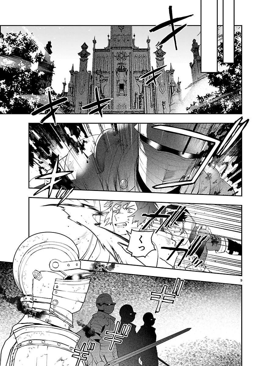 SKILL TREE NO KAIJOUSHA ~A KYUU PARTY WO TSUIHOU SARETA NODE "KAIJOU & SEIJOU" WO IKASHITE, S KYUU BOUKENSHA WO MEZASU~ Chapter 6 page 9 - nihonkuni.com