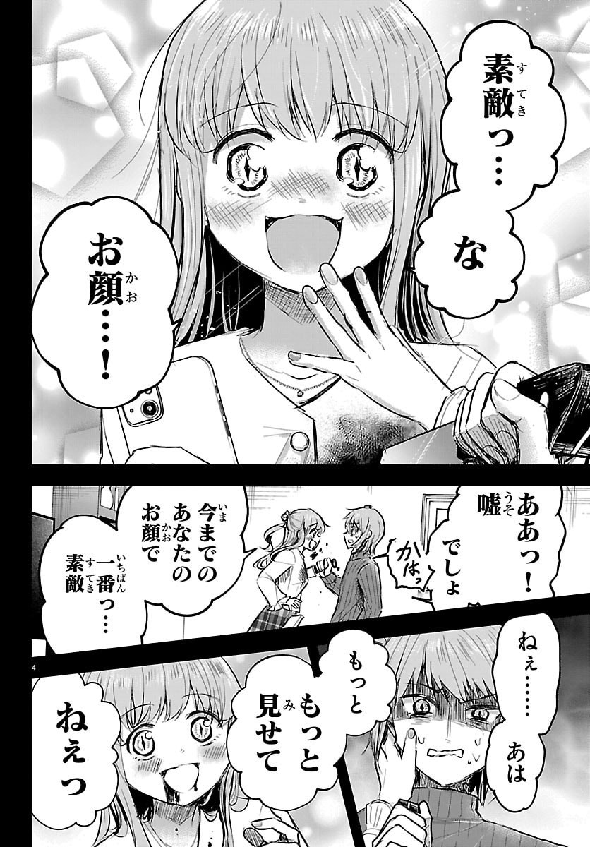 KIMI WA YOTSUBA NO CLOVER Chapter 85 page 4 - nihonkuni.com