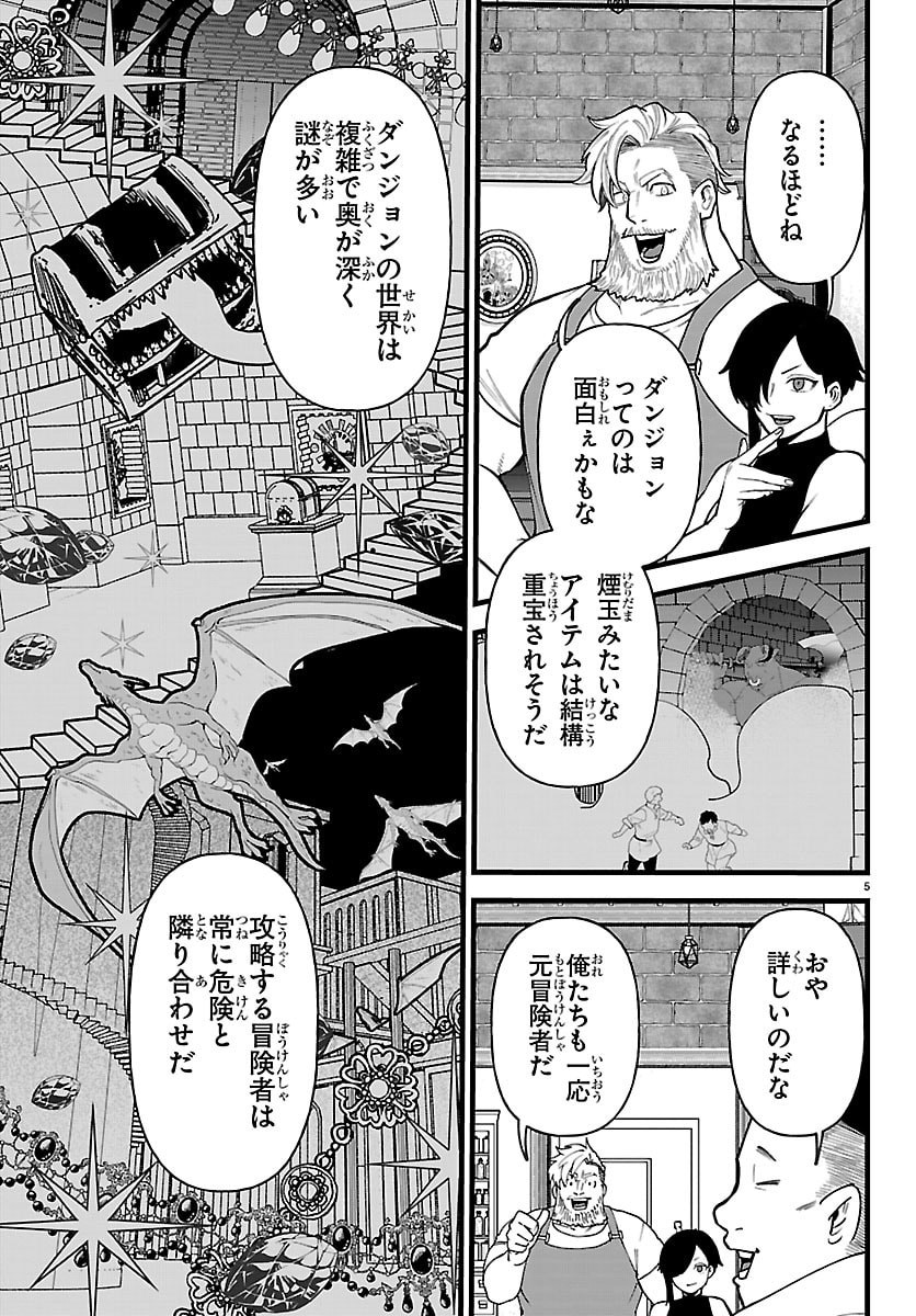 YUUSHA GOROSHI NO MOTO ANSATSUSHA. - MUSHOKU NO OSSAN KARA HAJIMARU SECOND LIFE Chap 28 - Pic 5