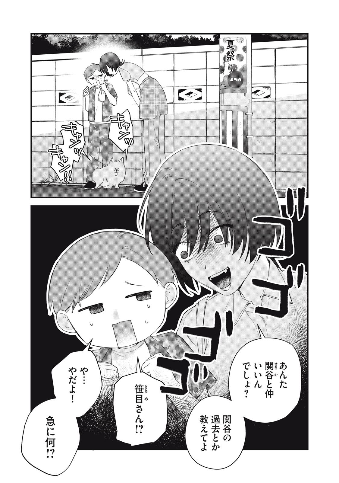 Read HITOKUCHI CHOUDAI Chapter 16 [High Quality / Full] - Page 1 - nicomanga.net