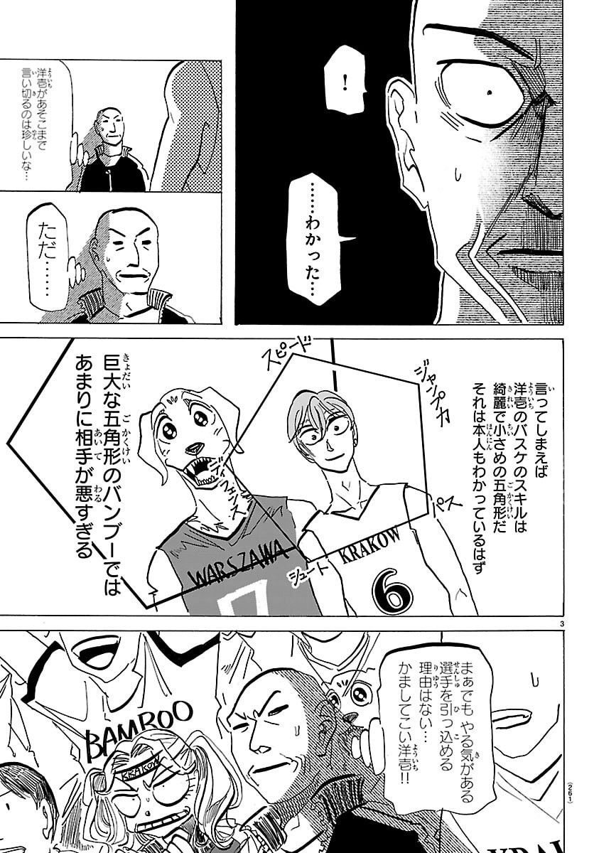 Read TAIKA NO RISEI Chapter 64 [High Quality / Full] - Page 3 - nicomanga.net