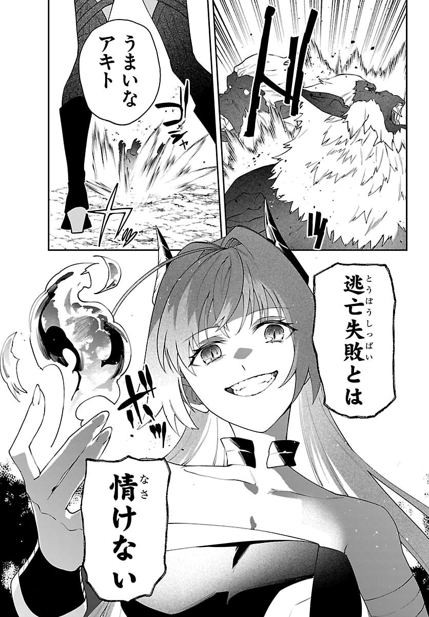 SKILL TREE NO KAIJOUSHA ~A KYUU PARTY WO TSUIHOU SARETA NODE "KAIJOU & SEIJOU" WO IKASHITE, S KYUU BOUKENSHA WO MEZASU~ Chapter 6 page 17 - nihonkuni.com