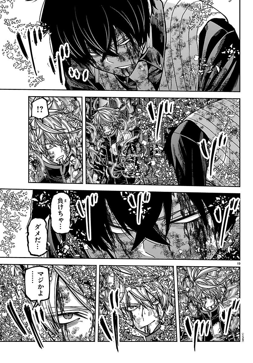 Read TOUGEN ANKI - RAW Chapter 269 [High Quality / Full] - Page 19 - nicomanga.com