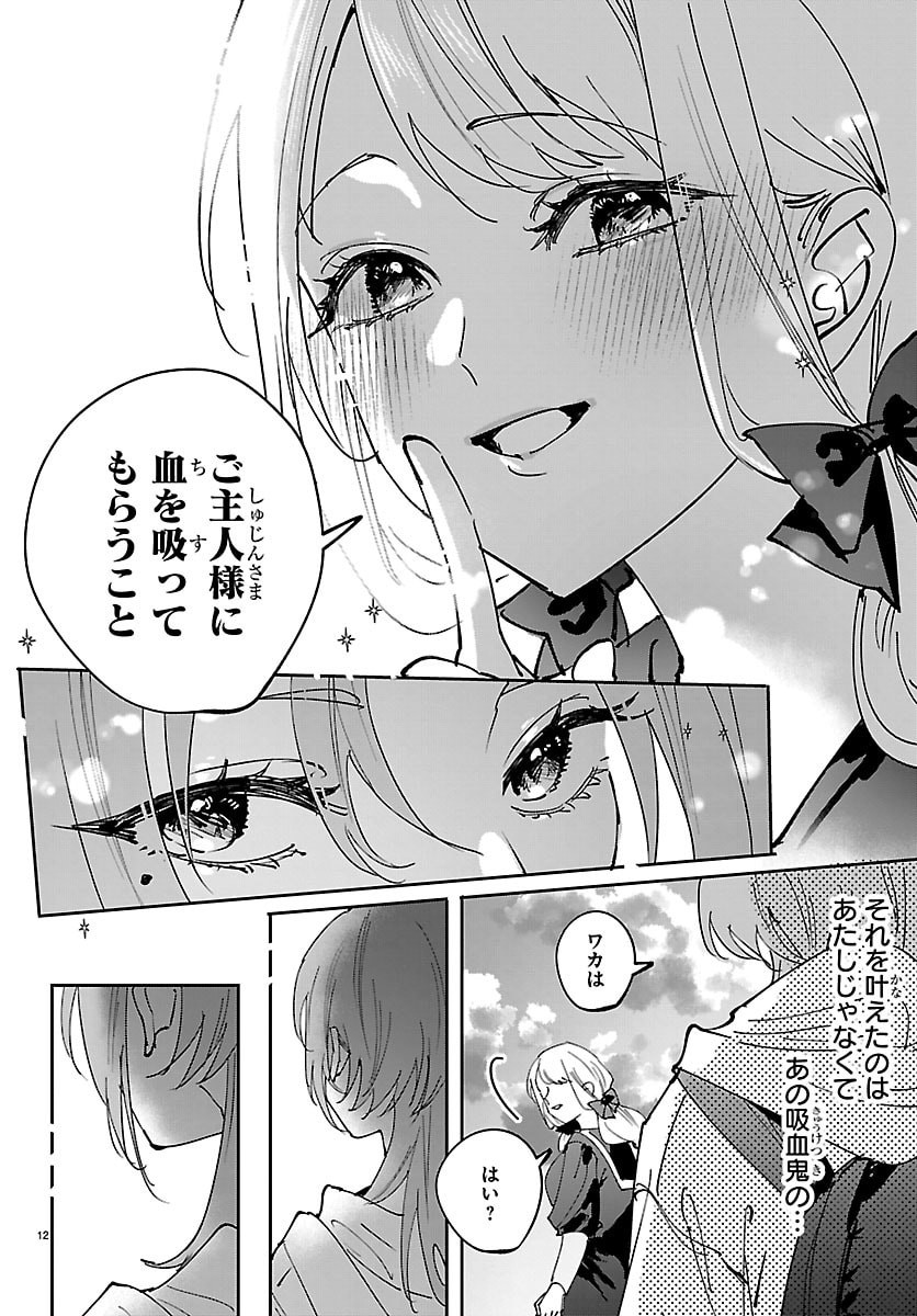 Read GIRLS X VAMPIRE Chapter 12 [High Quality / Full] - Page 12 - nicomanga.net