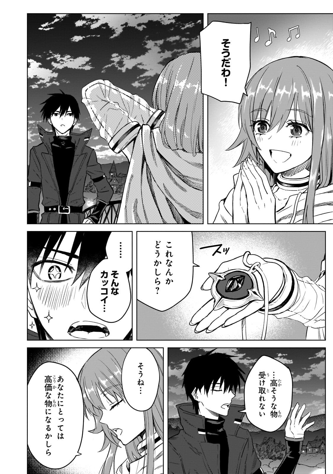 JIBUN WO SSS KYUU DA TO OMOIKONDE IRU C KYUU MAJUTSU GAKUSEI Chapter 3.3 page 3 - nihonkuni.com