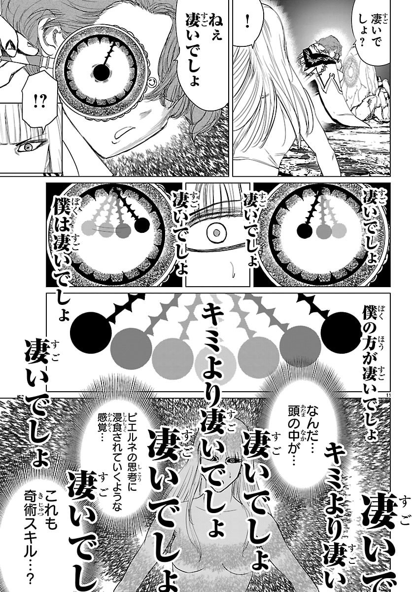 Read HOUKAGO FANTASY Chapter 16 [High Quality / Full] - Page 11 - nicomanga.net