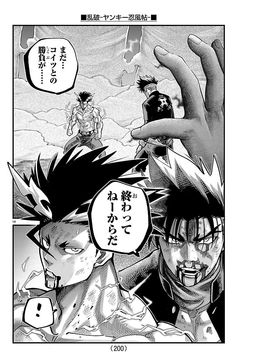RANPA ~ YANKEE SHINOBU FUJOU ~ Chap 70 - Pic 14
