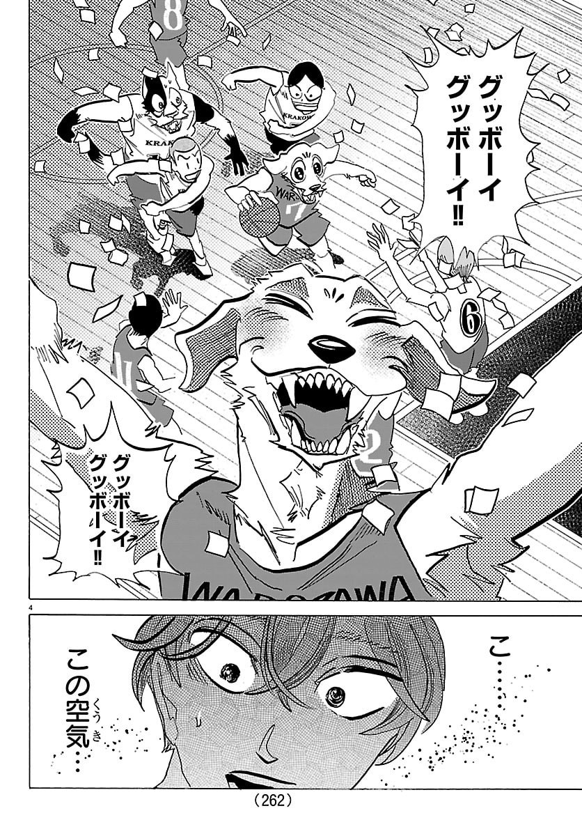 Read TAIKA NO RISEI Chapter 64 [High Quality / Full] - Page 4 - nicomanga.net