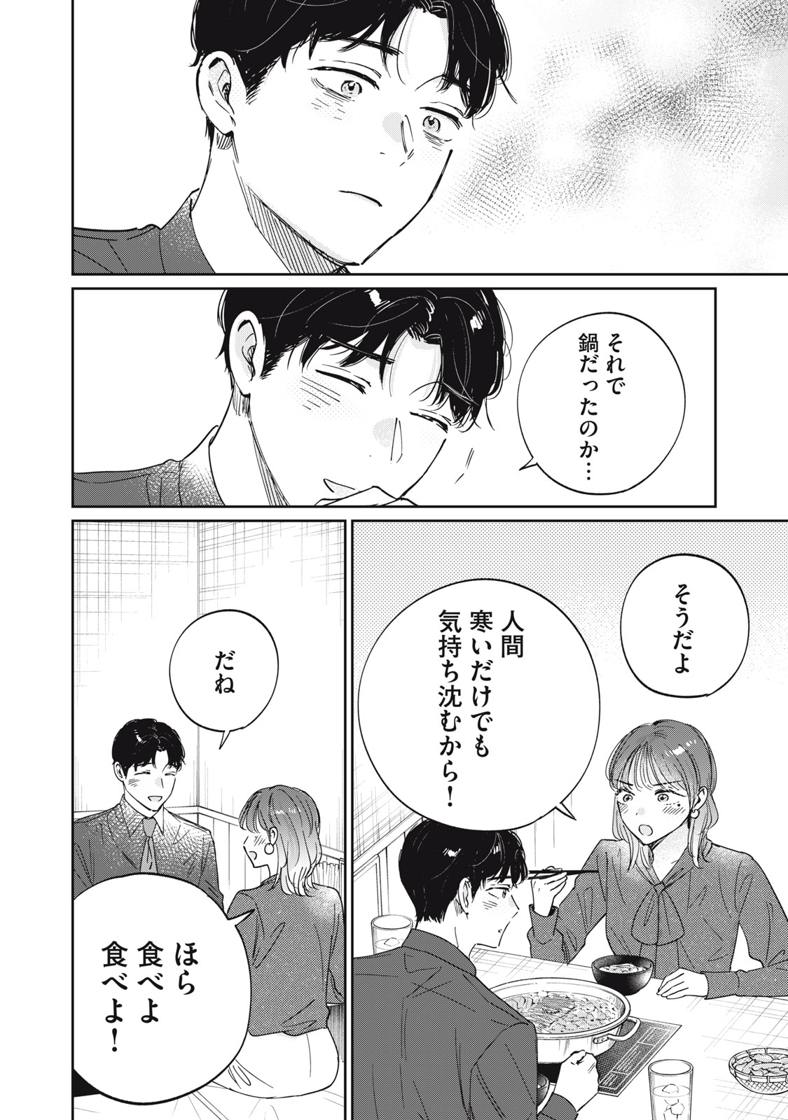 S TO X SERAPIST SHIMOTORI ICHITO NO SHINSATSUSHITSU Chapter 8 page 16 - nihonkuni.com