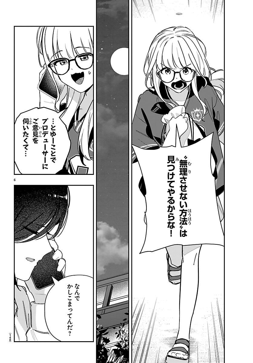 GAKUEN IDOL MASTER GOLD RUSH Chap 56 - Pic 7