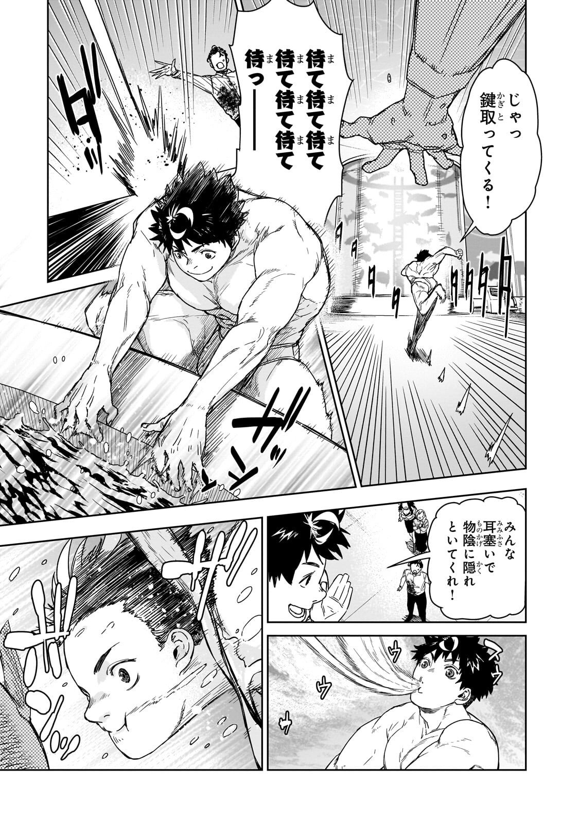 ZUNOU TO INOU NI KINNIKU DE SHOURI SURU DEATH GAME ~ZUNOUSEN NI MAIORITA SAIKYOU NO BAKA~ Chapter 3.2 page 10 - nihonkuni.com