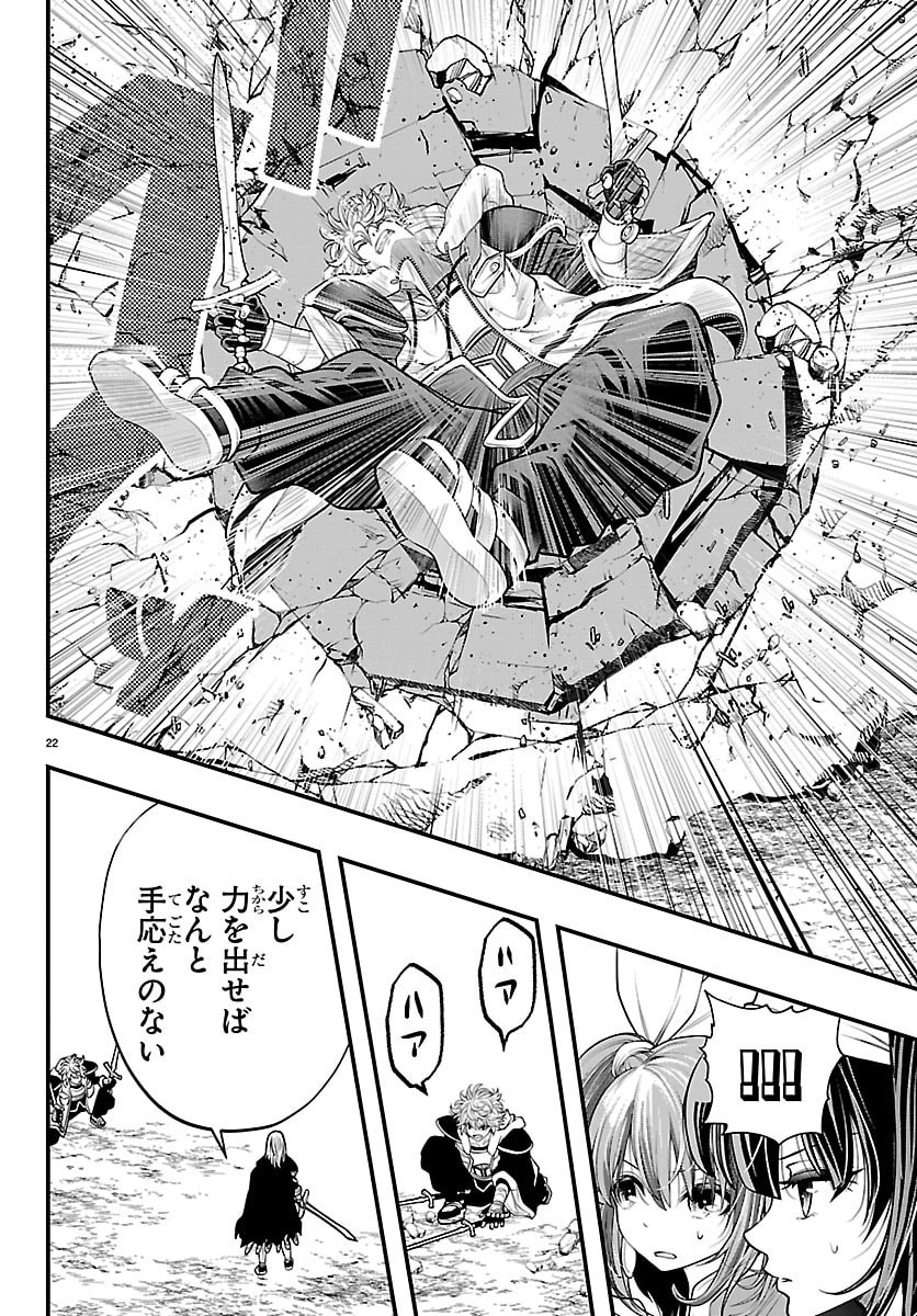 SEEKERS - MEIKYUU SAIKYOU NO OJI-SAN, KAMI HAISHINSHA TO NARU Chap 32 - Pic 22