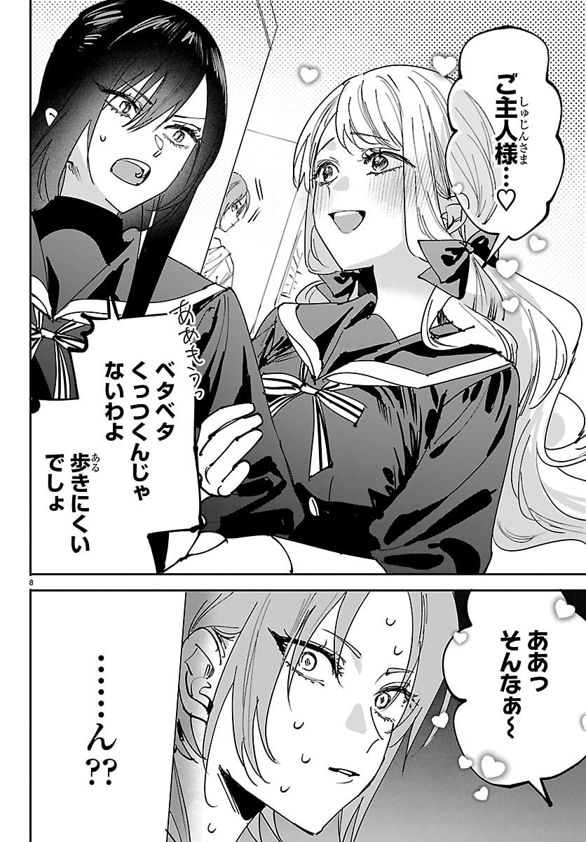 Read GIRLS X VAMPIRE Chapter 12 [High Quality / Full] - Page 8 - nicomanga.net