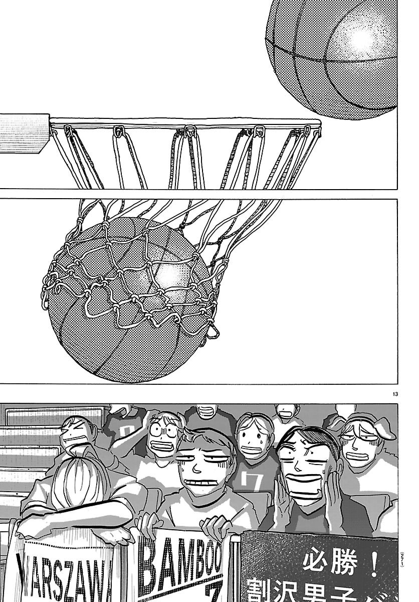 Read TAIKA NO RISEI Chapter 64 [High Quality / Full] - Page 13 - nicomanga.net