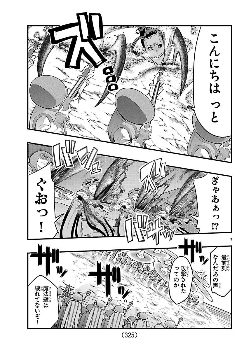 LUPIN SANSEI: NEIGHBOR WORLD PRINCESS Chapter 199 page 3 - nihonkuni.com