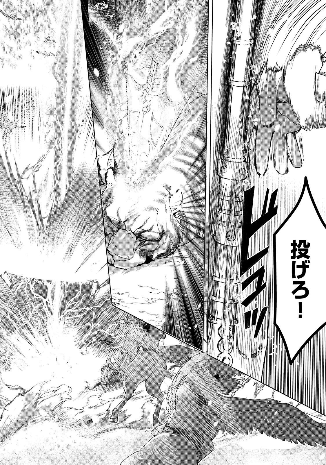 Read HONZUKI NO GEKOKUJOU ~SHISHO NI NARU TAME NI WA SHUDAN WO ERANDEIRAREMASEN~ DAI 3-BU 「RYOUCHI NI HON O HIROGEYOU!」- RAW Chapter 50 [High Quality / Full] - Page 34 - nicomanga.net