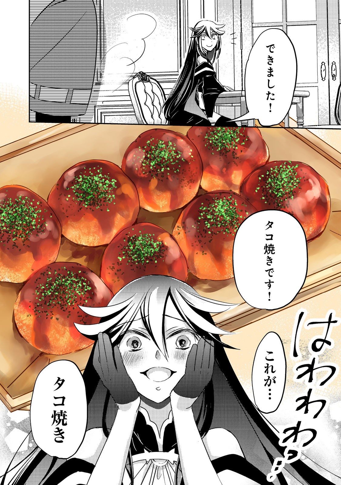 REINCARNATED WITCH’S CAREFREE GOURMET JOURNEY Chap 7 - Pic 22