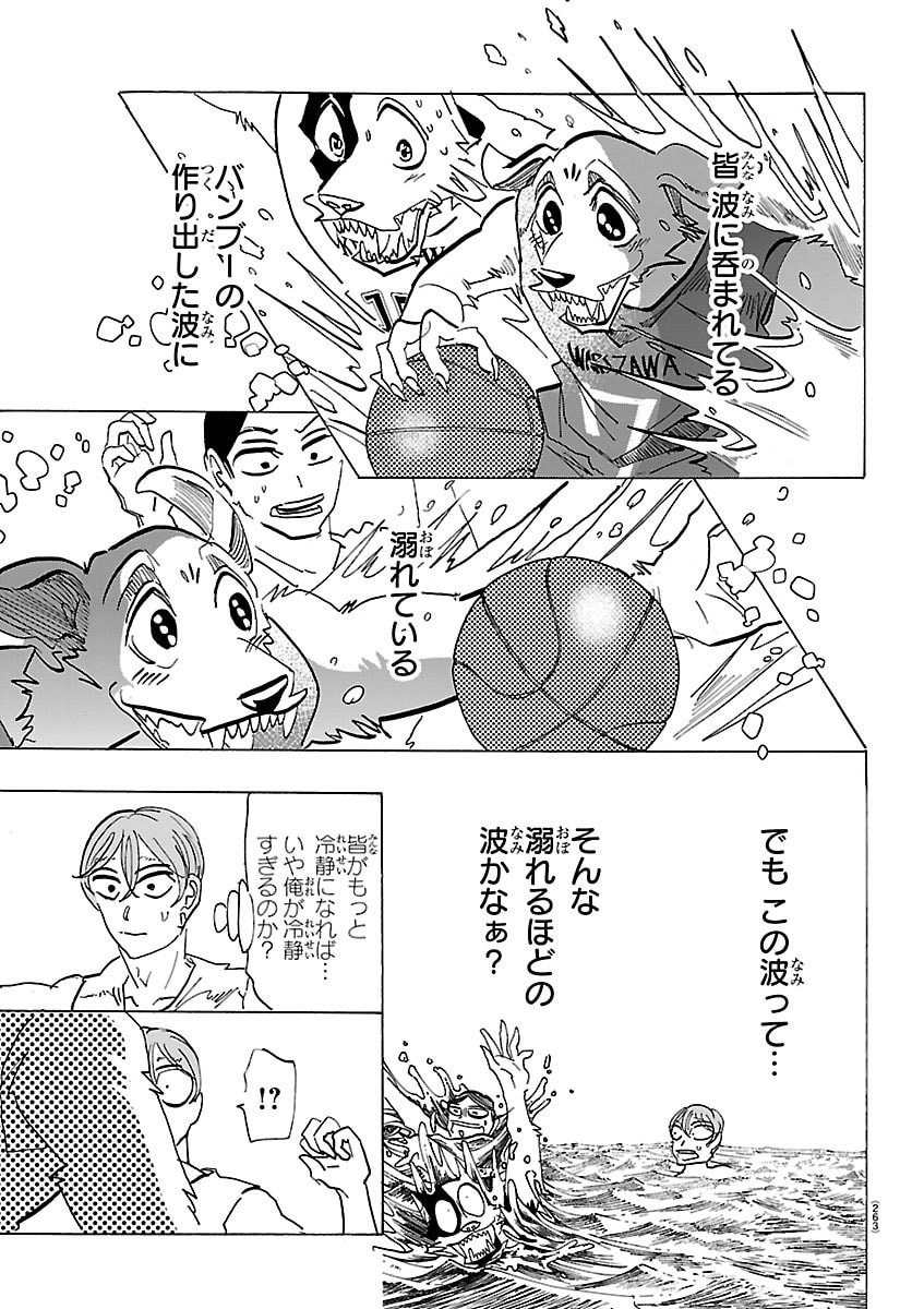 Read TAIKA NO RISEI Chapter 64 [High Quality / Full] - Page 5 - nicomanga.net