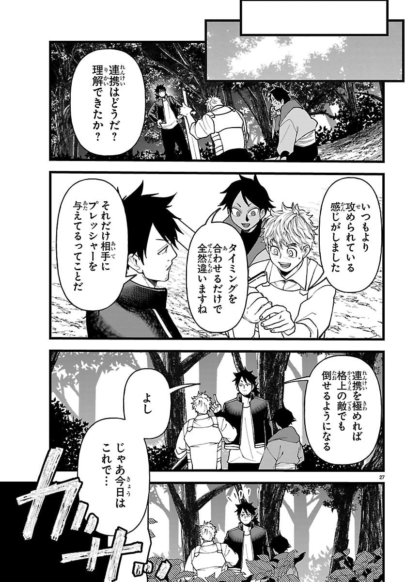 YUUSHA GOROSHI NO MOTO ANSATSUSHA. - MUSHOKU NO OSSAN KARA HAJIMARU SECOND LIFE Chap 28 - Pic 27