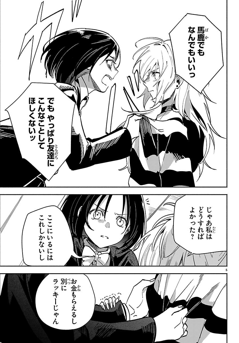 Read TOKYO TOUHIKOU Chapter 3 [High Quality / Full] - Page 5 - nicomanga.net