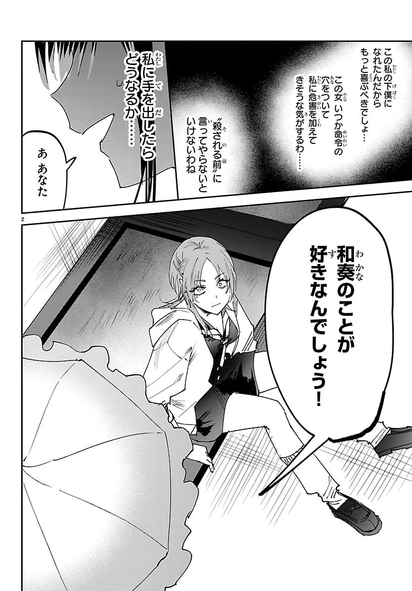 Read GIRLS X VAMPIRE Chapter 11 [High Quality / Full] - Page 2 - nicomanga.net