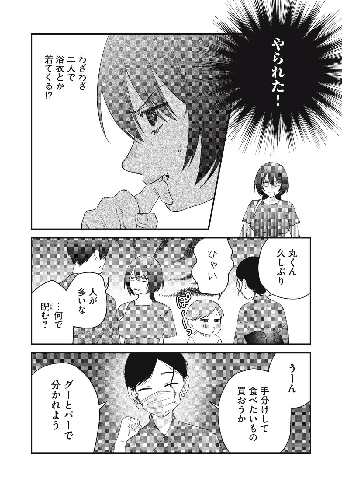 Read HITOKUCHI CHOUDAI Chapter 16 [High Quality / Full] - Page 16 - nicomanga.net