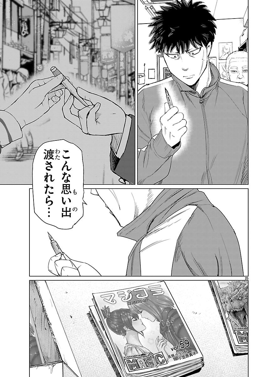 Read HOUKAGO FANTASY Chapter 16 [High Quality / Full] - Page 25 - nicomanga.net