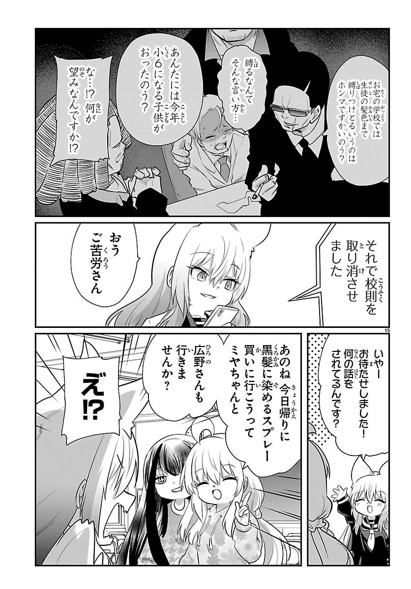 Read GOKUJOSHI – GOKUDOU, JOSHI GAKUSEI NI NARU – RAW Chapter 10 [High Quality / Full] - Page 16 - nicomanga.net
