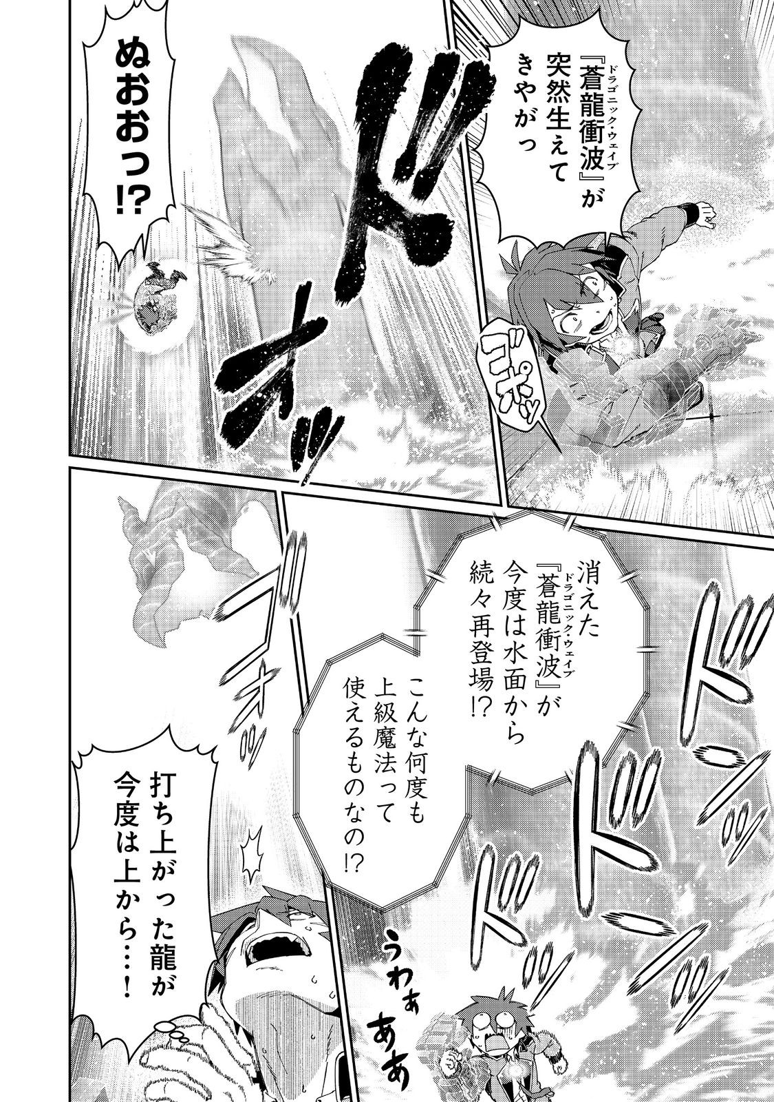 Read DAIKENJA NO MANADESHI: BOUGYO MAHOU NO SUSUME @COMIC - RAW Chapter 34.2 [High Quality / Full] - Page 4 - nicomanga.net