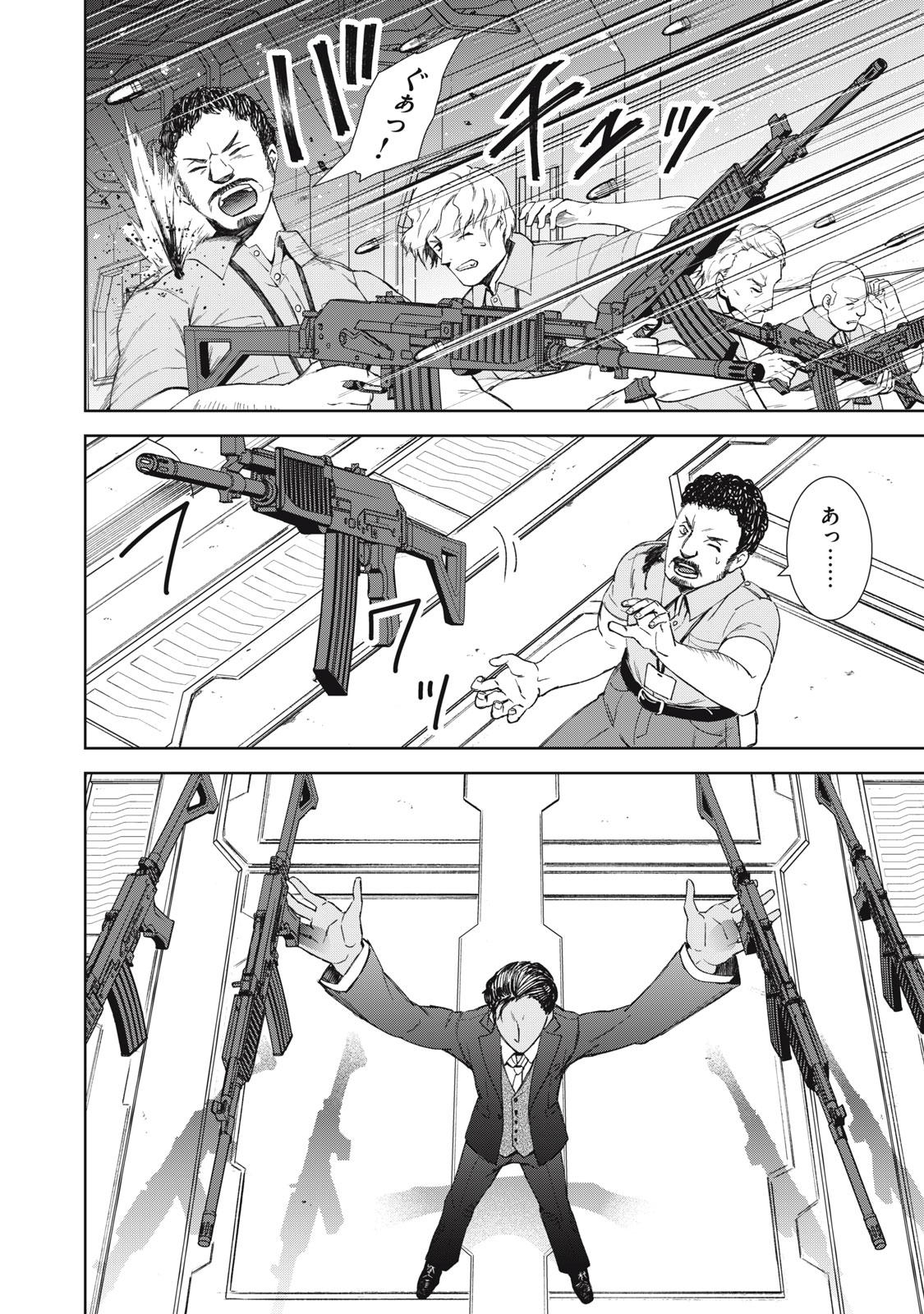 CHILDREN OF BELGRADE METRO Chapter 10 page 21 - nihonkuni.com