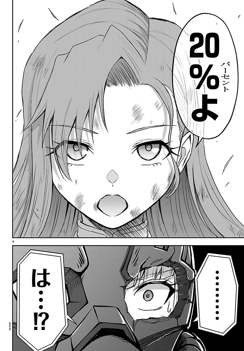 Read CHERRY YUUSHA TO "SEI" NARU KEN Chapter 70 [High Quality / Full] - Page 4 - nicomanga.net
