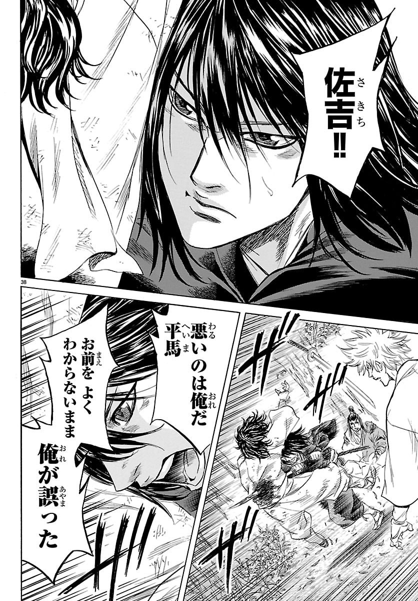 Read TOMOSHIBI Chapter 6 [High Quality / Full] - Page 38 - nicomanga.net