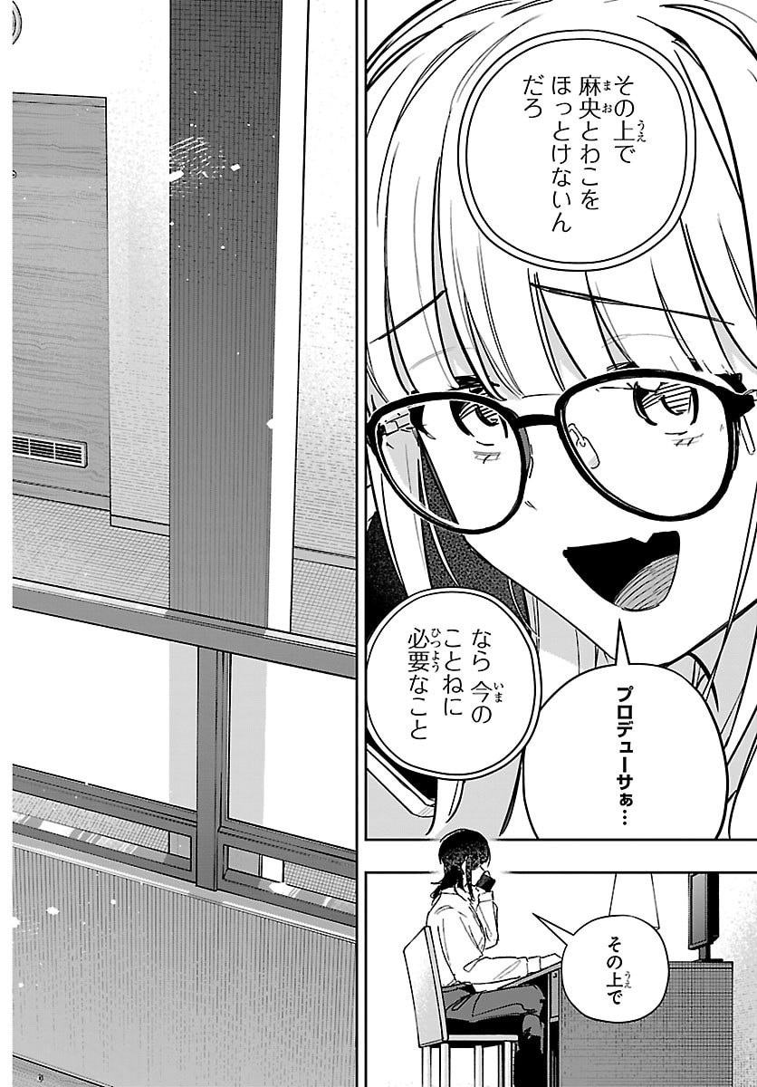 GAKUEN IDOL MASTER GOLD RUSH Chap 56 - Pic 11