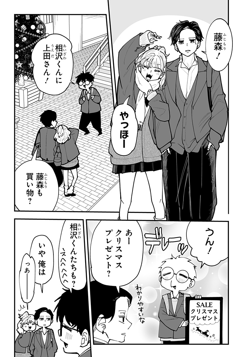 KI NI NARU KURUMI-SAN! - RAW Chapter 48 page 4 - nihonkuni.com