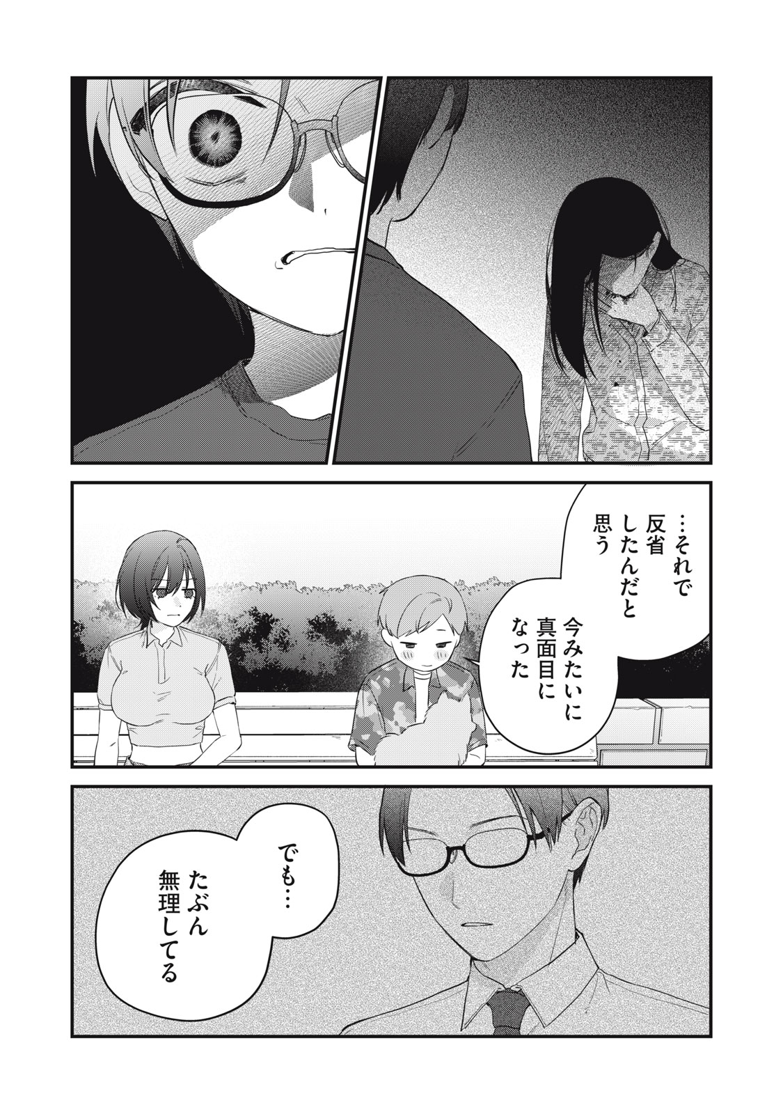 Read HITOKUCHI CHOUDAI Chapter 16 [High Quality / Full] - Page 8 - nicomanga.net