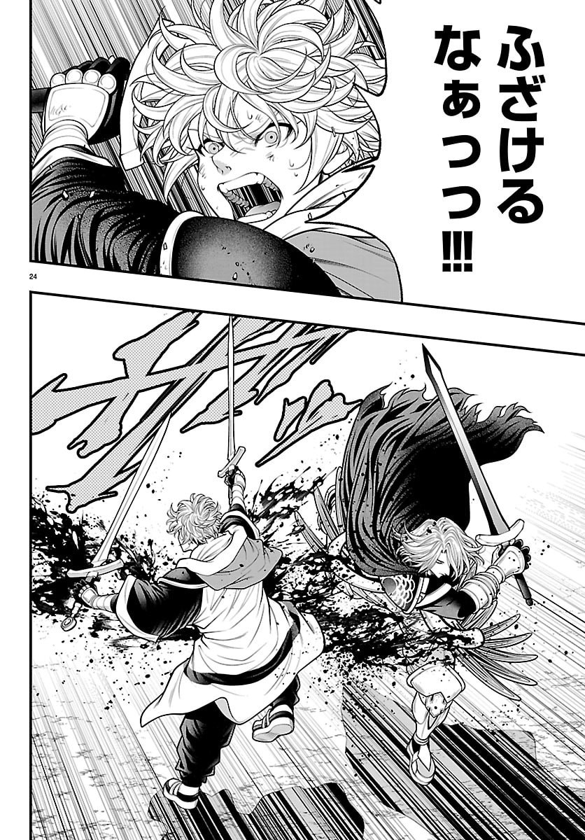 SEEKERS - MEIKYUU SAIKYOU NO OJI-SAN, KAMI HAISHINSHA TO NARU Chap 32 - Pic 24