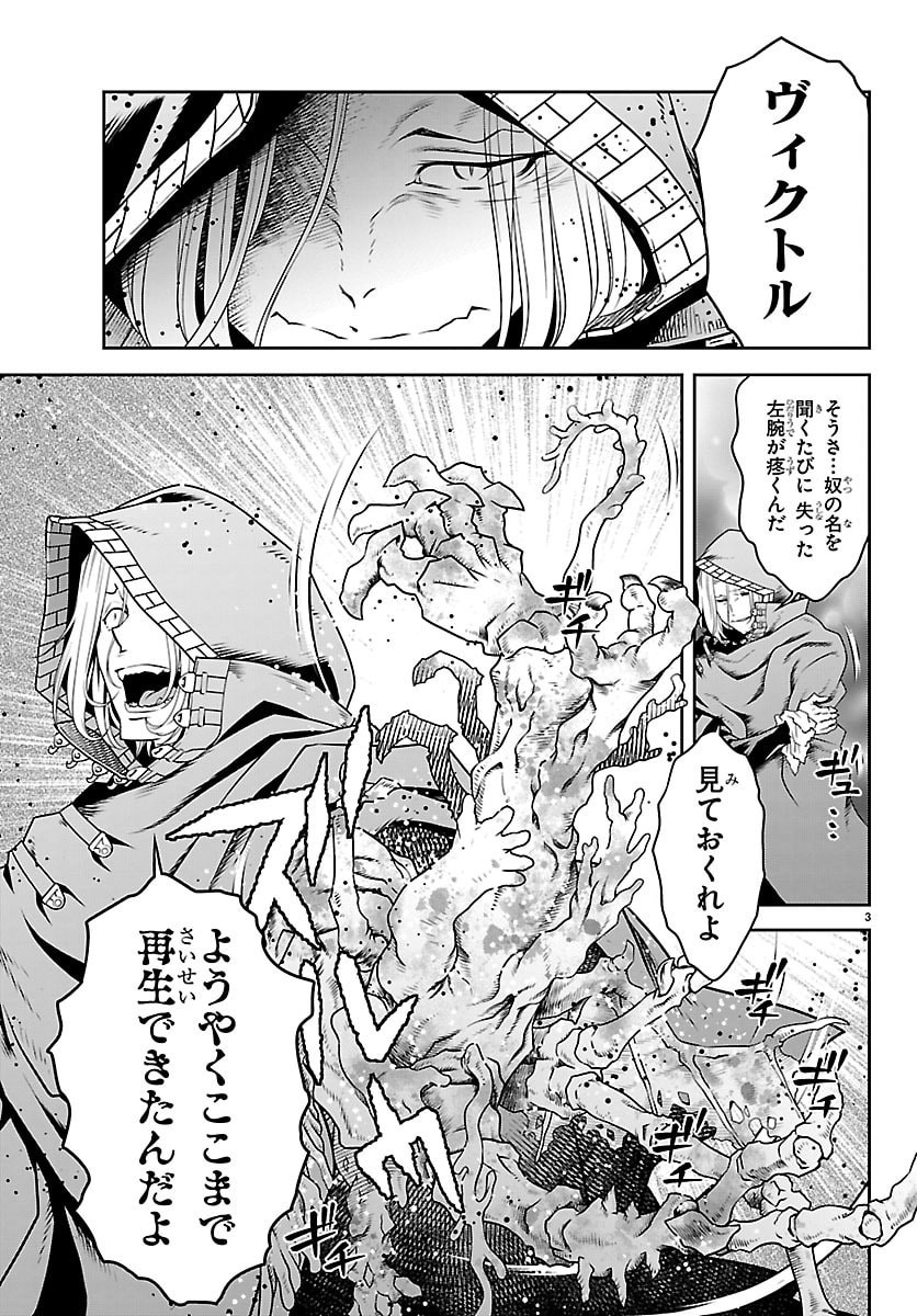 UNSOU’YA NO OSSAN GA NAZE KA FUKUGYOU DE ZETTAI MUTEKI KENSHI O TSUTOMERU KOTO NI: SAE NAI JINSEI O OKUTTETA ORE GA MAOU TOUBATSU NO KIRIFUDA NI? Chapter 23 page 4 - nihonkuni.com