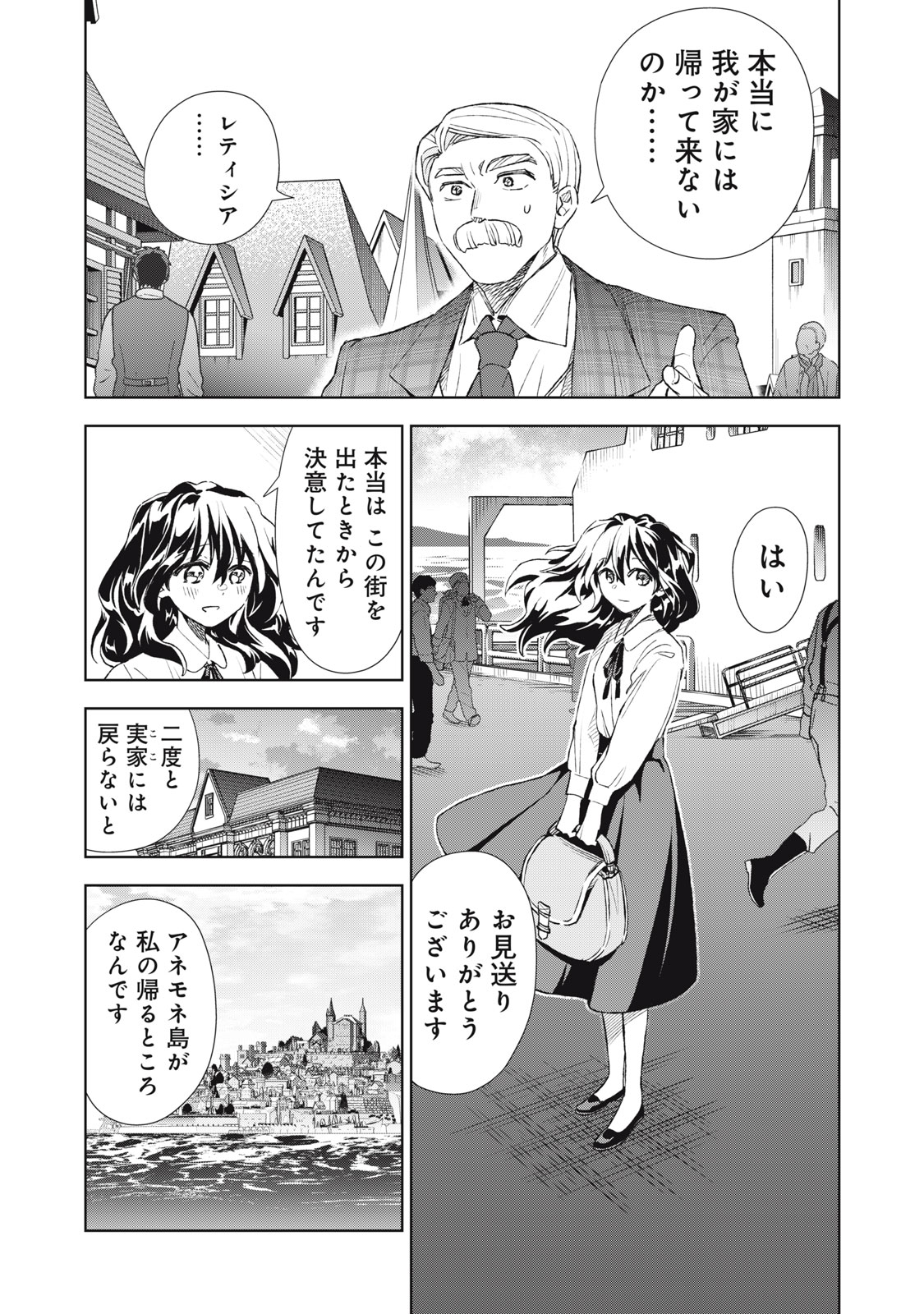 Read TADA SHIZUKA NI KIESARU TSUMORI DESHITA Chapter 20.2 [High Quality / Full] - Page 18 - nicomanga.net