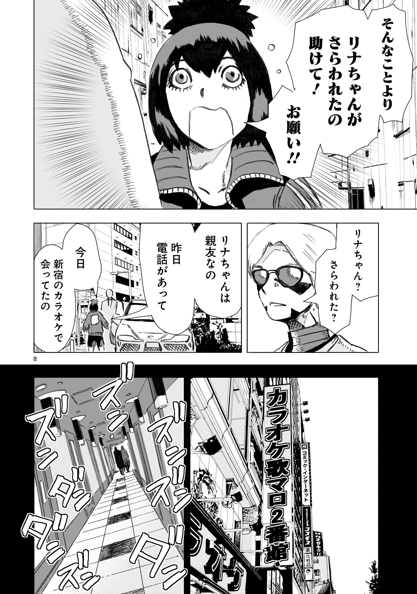 Read DAI-SHOUWA ROBOT SOUKASEN Chapter 15 [High Quality / Full] - Page 8 - nicomanga.net